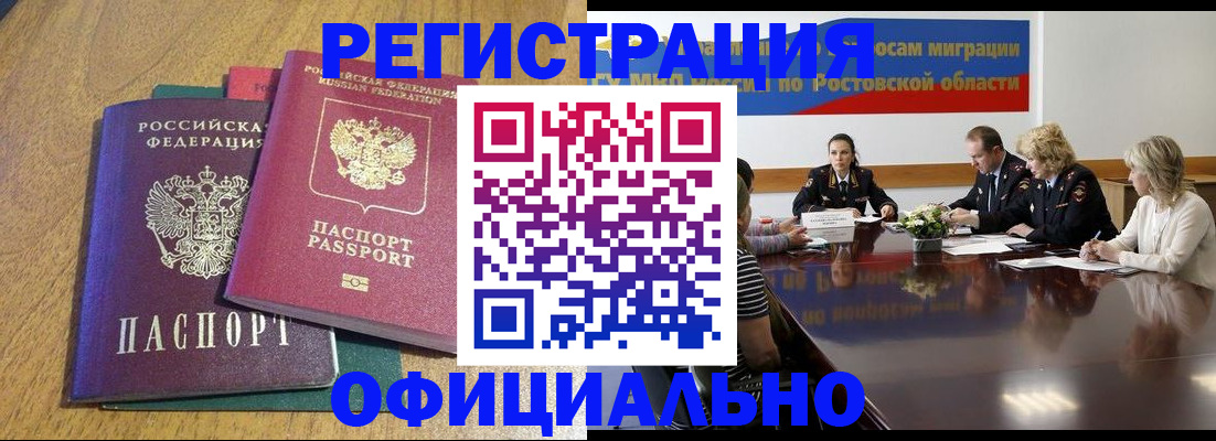 прописка поиск в Уварово