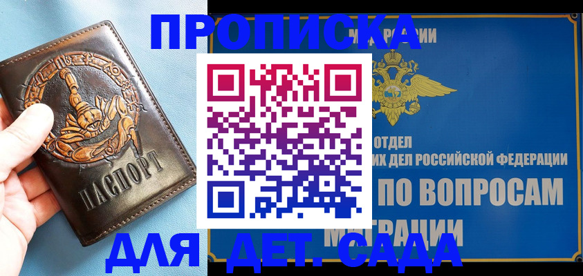 временная регистрация купить в Уварово